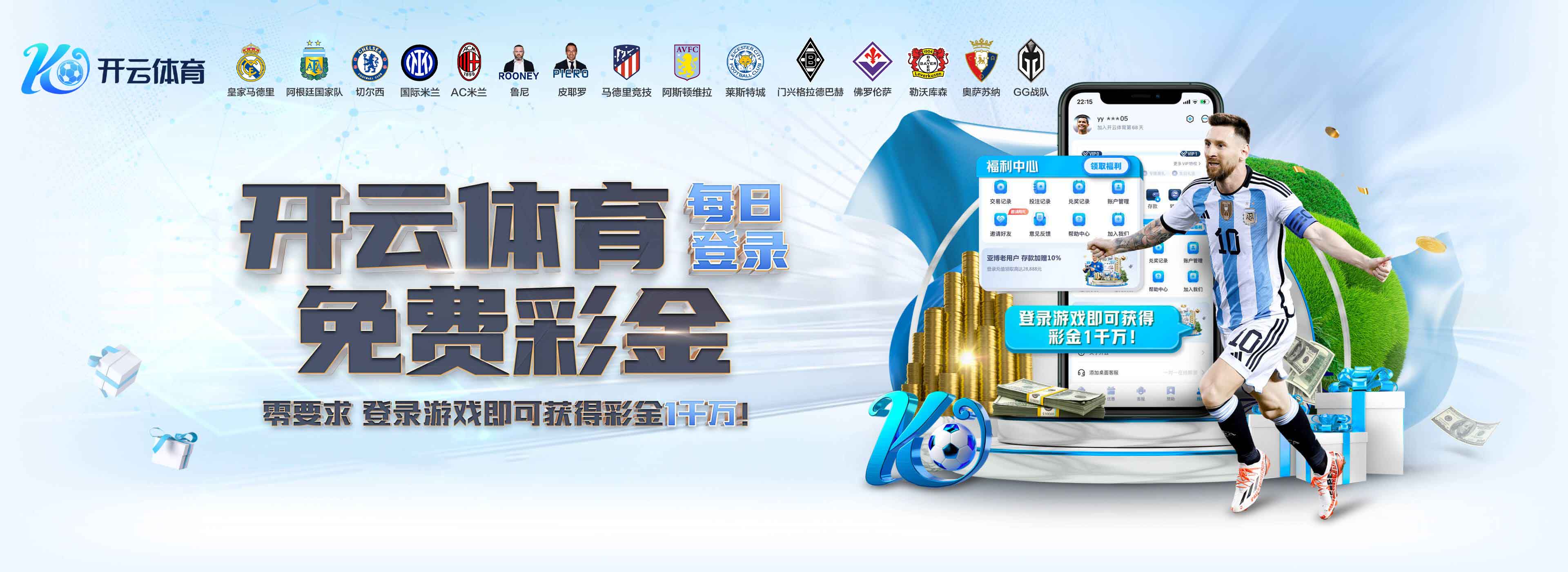 云开体育依托先进技术打造多维互动体验，用户可通过开云app与开云网页便捷访问赛事信息、即时比分及专业分析，随时随地畅享体育精彩。kaiyun中国官网与开云官网提供安全稳定服务支持，全方位满足观赛、资讯与互动需求。无论是移动端还是云体育入口，平台始终致力于为用户带来高效、顺畅的体育内容体验，开启智能体育互动新时代。